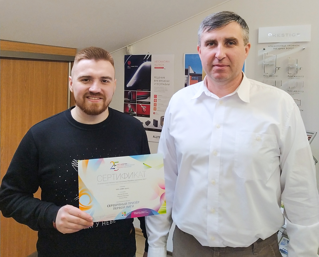 «Акма Групп»