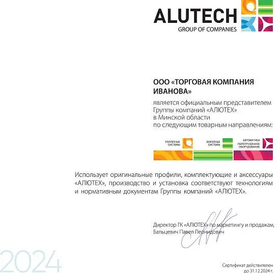 Официальный представитель в Минской области