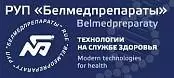 Белмедпрепараты Белмедпрепараты