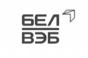 БЕЛВЭБ БЕЛВЭБ
